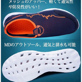 【新品未使用・未開封！】tooimiti ランニングシューズ ウォーターシューズ 多色 水陸両用 24.5㎝の画像
