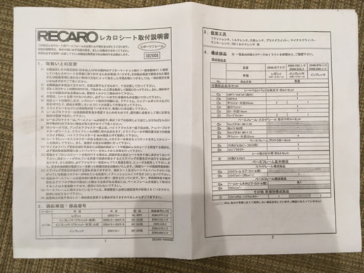 【値下げ！】RECARO レカロ シートレール R (運転席側) インプレッサ  レガシィ 【中古】