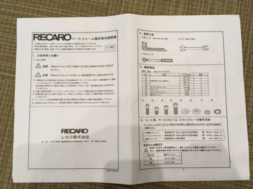 【値下げ！】RECARO レカロ シートレール R (運転席側) インプレッサ  レガシィ 【中古】