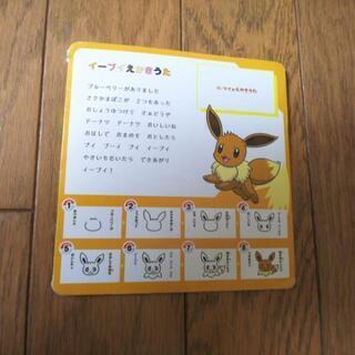 ポケモンのうた の画像