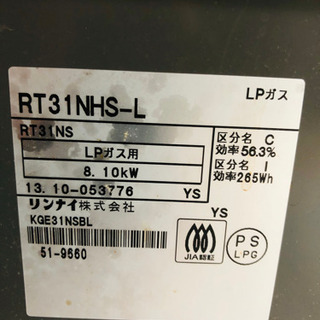 中古ガスコンロ❗️の画像