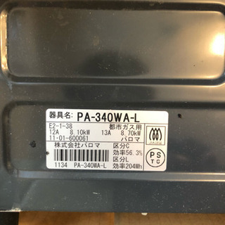 【美品！高機能付きガスコンロ！】の画像