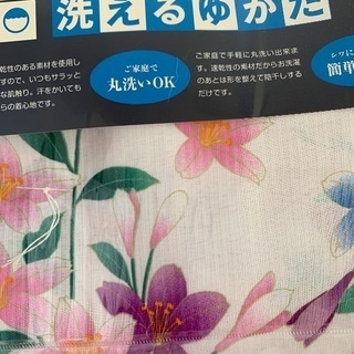 ◉新品 美品お値下げ！浴衣セット 下駄 付け帯付き／洗える浴衣の画像