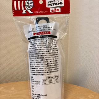 【新品・未使用・未開封】リサラーソン クリアボトルの画像