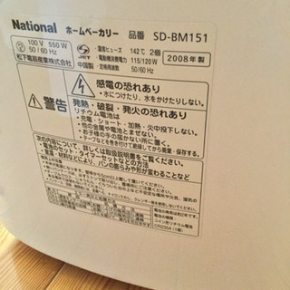 ホームベーカリー  の画像