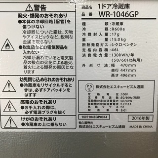 即日受渡可❣️2年使用 コンパクト 1DR冷蔵庫2500円の画像