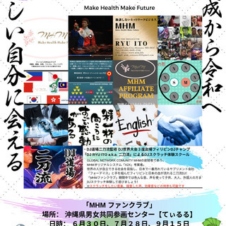 DJ世界大会３度出場フィリピンDJチャンプ「DJ RYU ITO a.k.a.二刀流」によるDJスクラッチ体験スクールの画像