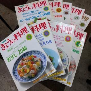 古本　料理本「きょうの料理」A