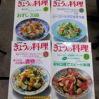 古本　料理本「きょうの料理」Aの画像