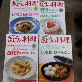 古本　料理本「きょうの料理」Bの画像