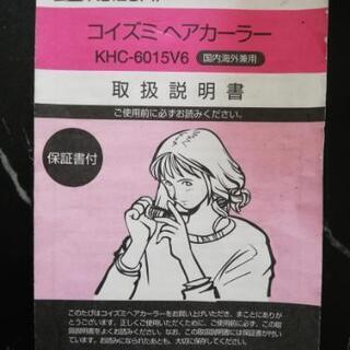 ヘアカーラーの画像