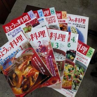 古本　料理本「きょうの料理」C