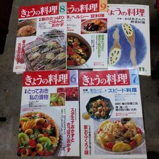 古本　料理本「きょうの料理」Cの画像