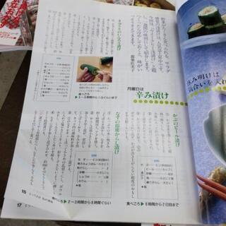 古本　料理本「きょうの料理」Cの画像