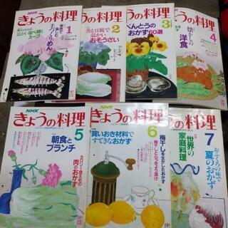古本　料理本「きょうの料理」Dの画像