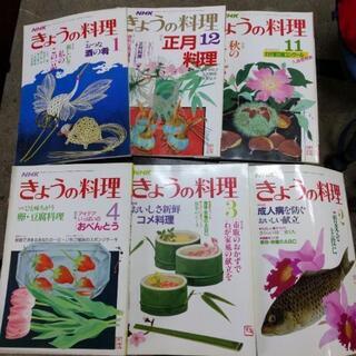 古本　料理本「きょうの料理」Dの画像
