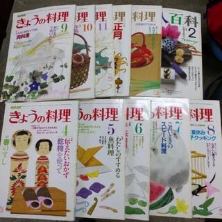 古本　料理本「きょうの料理」E