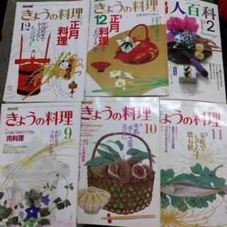 古本　料理本「きょうの料理」Eの画像