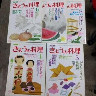 古本　料理本「きょうの料理」Eの画像