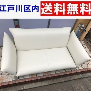 シノハラ製作所 ソファベッド 美品【江戸川区内送料無料】大塚家具にて購入