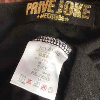 PRIVE JOKE 長袖 Tシャツ  サイズMの画像