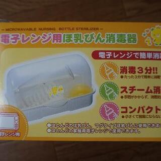 ☆ワンコイン☆電子レンジ用ほ乳瓶消毒器☆の画像