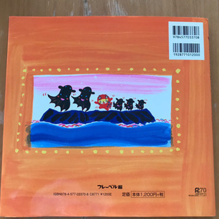 ねこざかなとうみのおばけ 絵本の画像