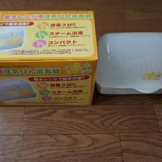 ☆ワンコイン☆電子レンジ用ほ乳瓶消毒器☆