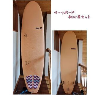 ▼お取引決定▼ SOLID サーフボード ファンボード Roxy 初心者用 全セット