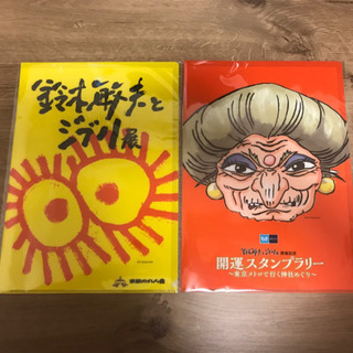 鈴木敏夫とジブリ展 クリアファイル 今月末まで！