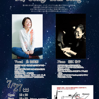 Summer Jazz Night☆ My song, Your...