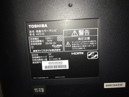 家具 TOSHIBA REGZA 40s10