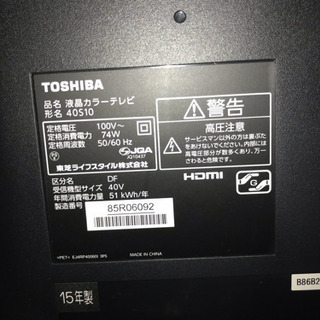 TOSHIBA REGZA 40s10