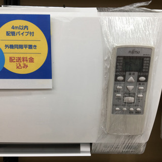トレファク摂津店 店頭限定】富士通ゼネラルの2014年製ルームエアコン 