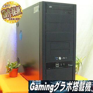 GTX570搭載☆フォトナ動作OK♪ゲーミングパソコン