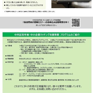 7/6(土)【保護者向け就職セミナー】就職活動のサポートができる保護者になるために の画像