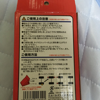 エマーソン タイヤストッパー(輪止め)の画像