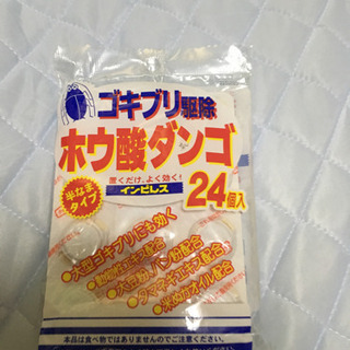 未使用品  ゴキブリ駆除用 ホウ酸団子 24個入の画像