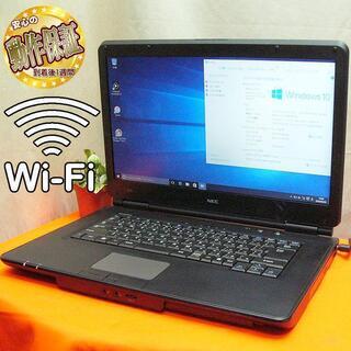 高速SSD+WiFi搭載☆NECノートパソコンVK26MX-B 高速SSD+WiFi搭載☆NECノートパソコンVK26MX-B