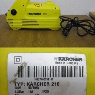 ケルヒャー KARCHER 家庭用 高圧洗浄機 210 plusの画像
