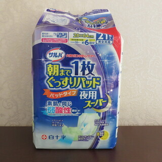 大人用紙おむつ　尿取りパッド　夜用スーパー　の画像