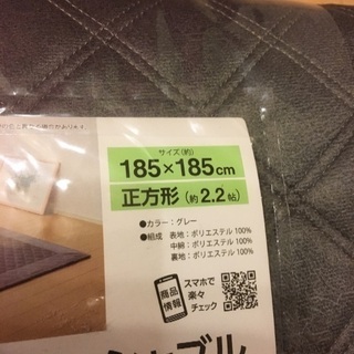 新品未使用❗️洗えるラグの画像