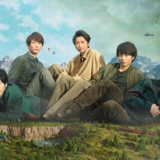 嵐友達！