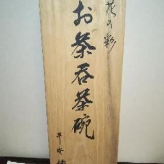 香蘭社 お茶呑茶碗 の画像