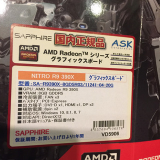 グラフィックスボード