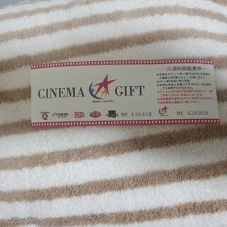 スターシアターズ　映画鑑賞券