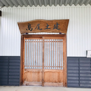 日給¥11000〜未経験大歓迎！土木作業員募集 正社員募集　入社祝い金あり！の画像