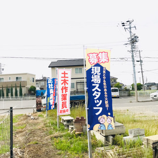 日給¥11000〜未経験大歓迎！土木作業員募集 正社員募集　入社祝い金あり！の画像