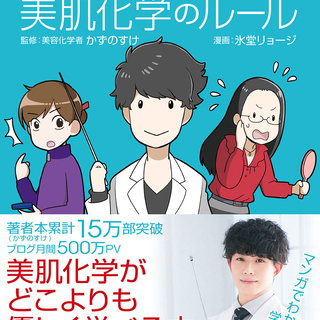 男性ですが、化粧に興味があります - 名古屋市