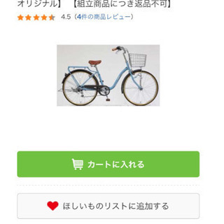 変速付き 自転車10,000円